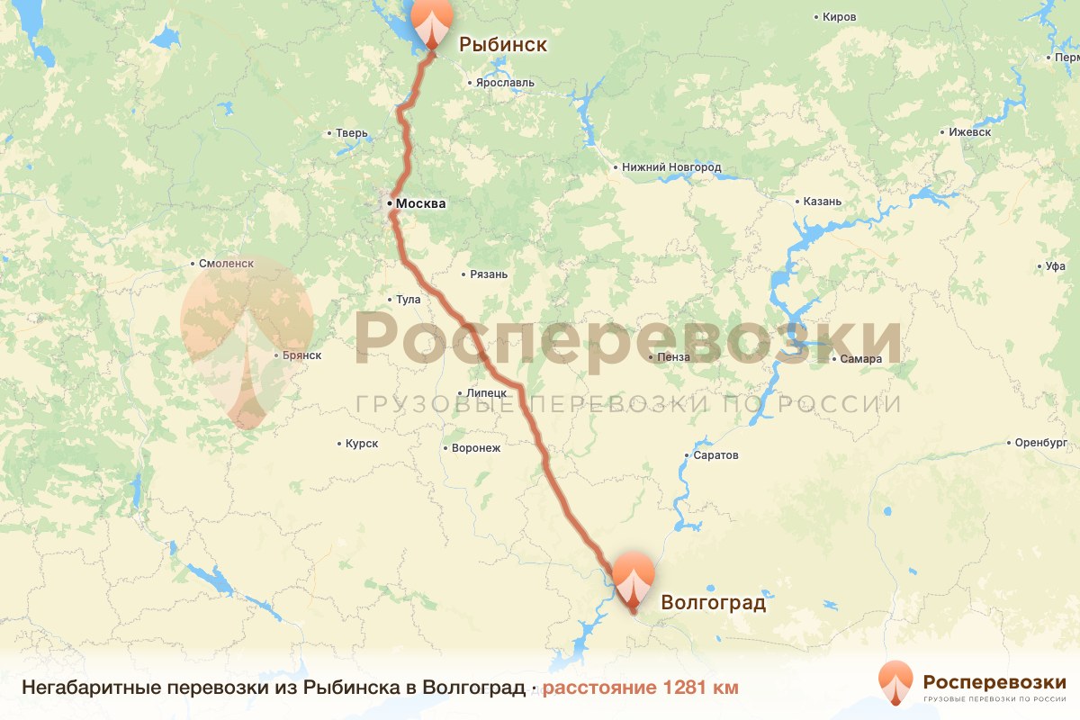 Негабарит Рыбинск Волгоград