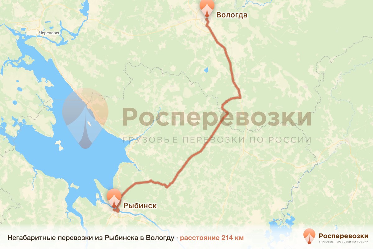 Негабарит Рыбинск Вологда