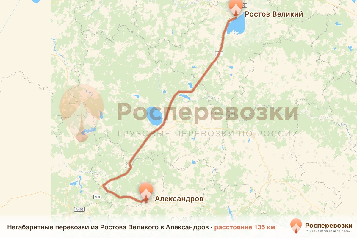 Негабарит Ростов Александров