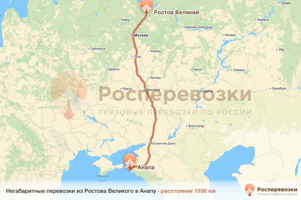 Негабарит Ростов Анапа