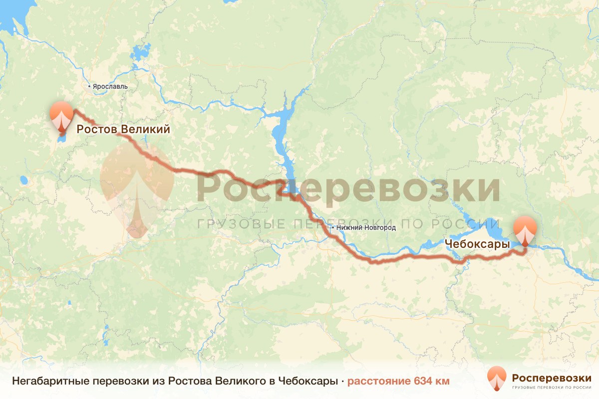 Негабарит Ростов Чебоксары