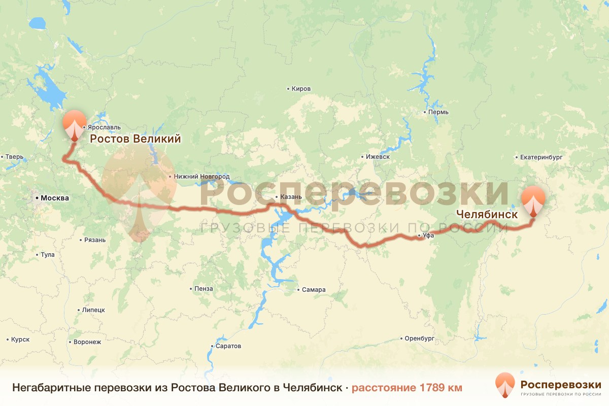 Негабарит Ростов Челябинск