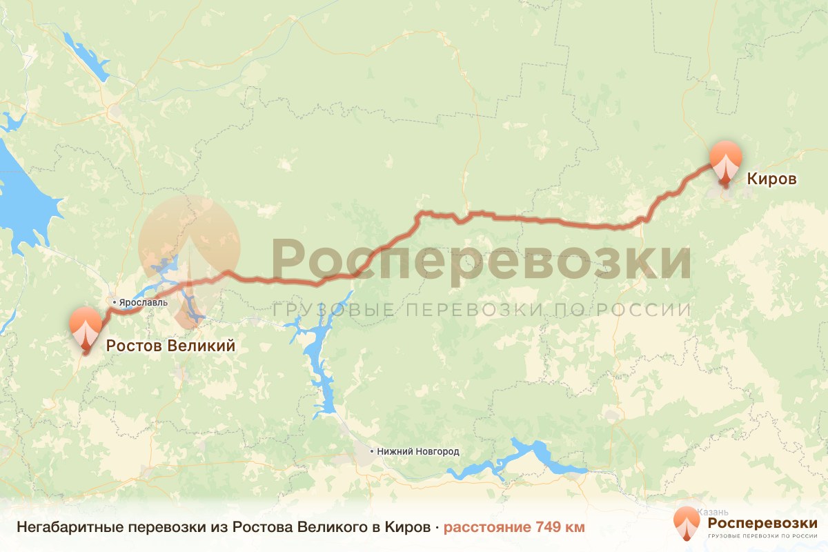 Негабарит Ростов Киров