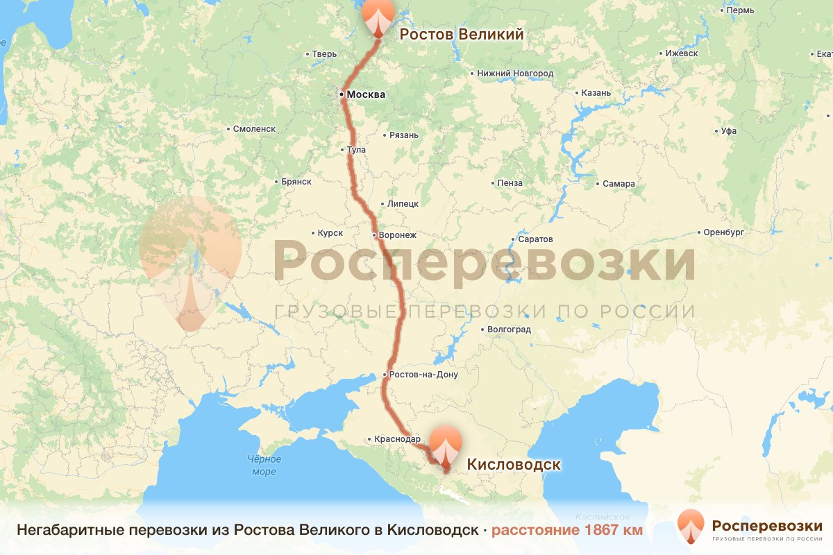 Негабарит Ростов Кисловодск