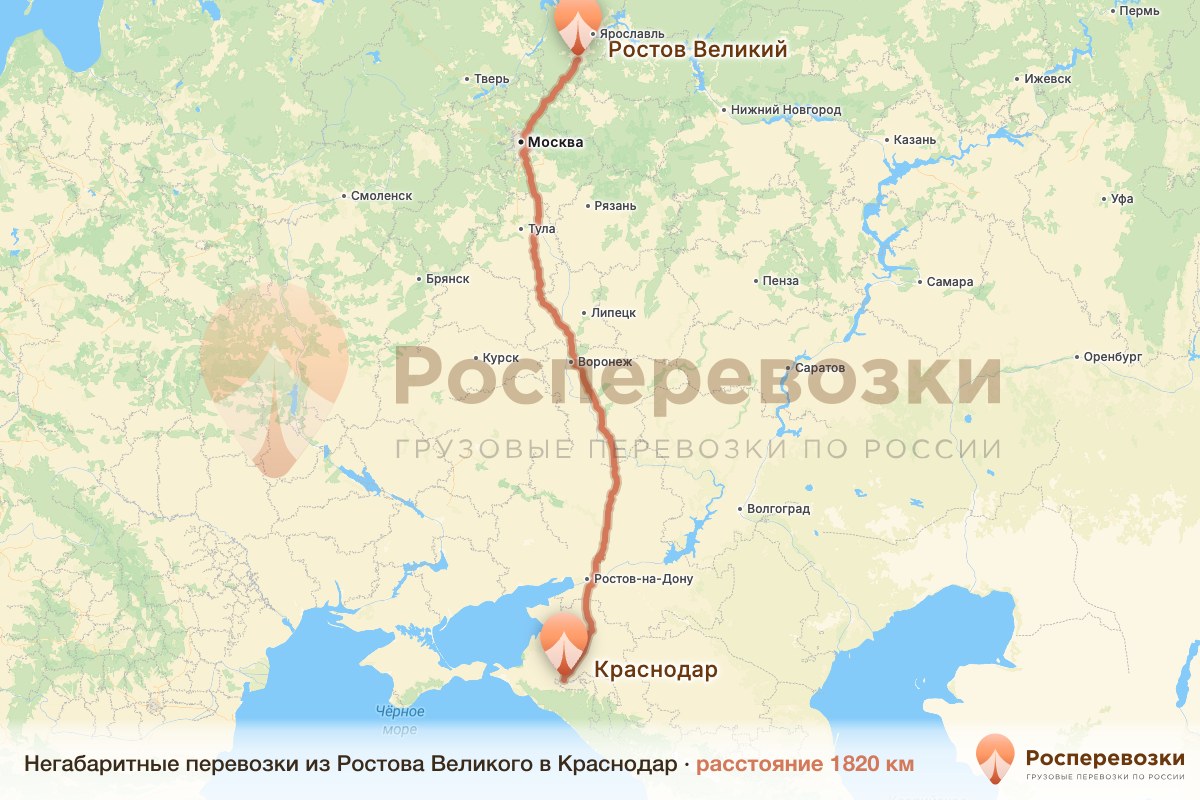 Негабарит Ростов Краснодар