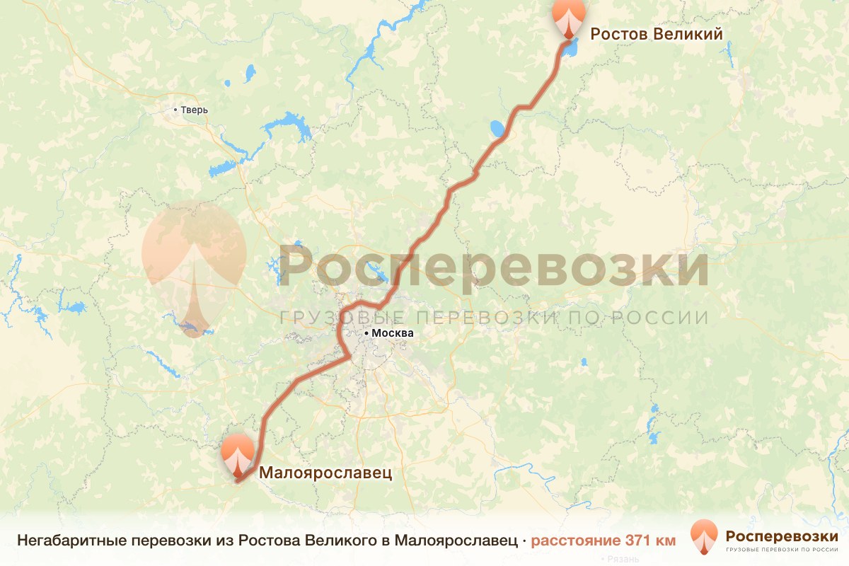 Негабарит Ростов Малоярославец