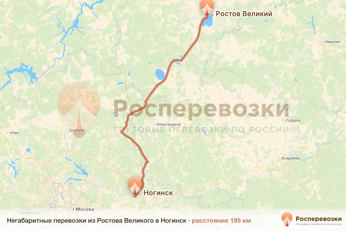 Негабарит Ростов Ногинск