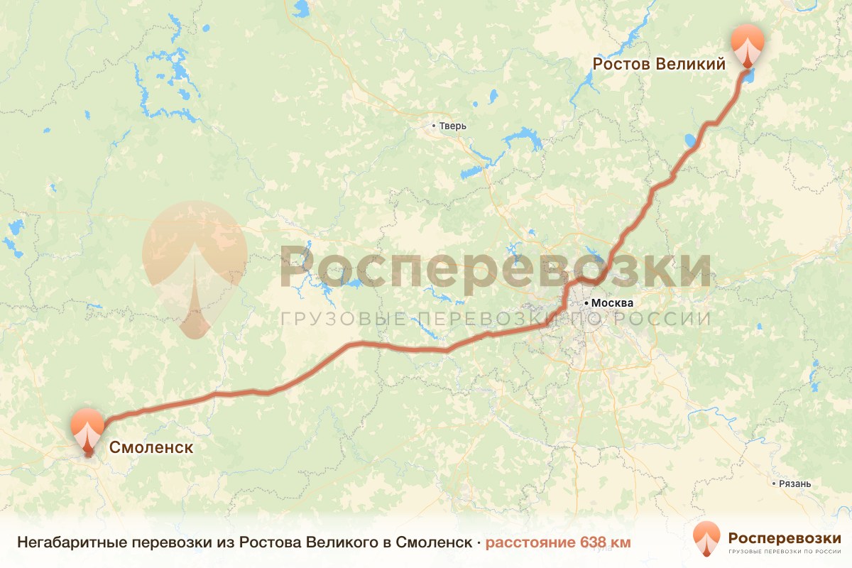 Негабарит Ростов Смоленск