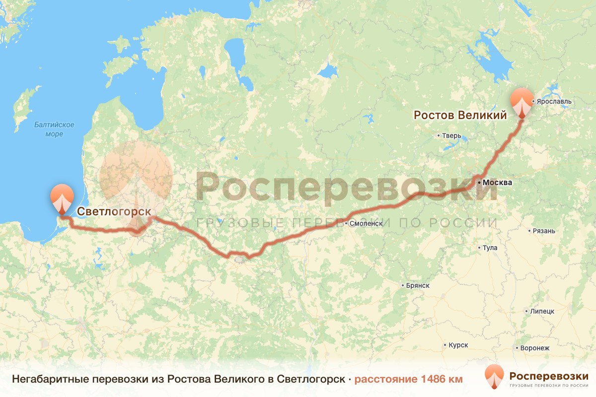 Негабарит Ростов Светлогорск