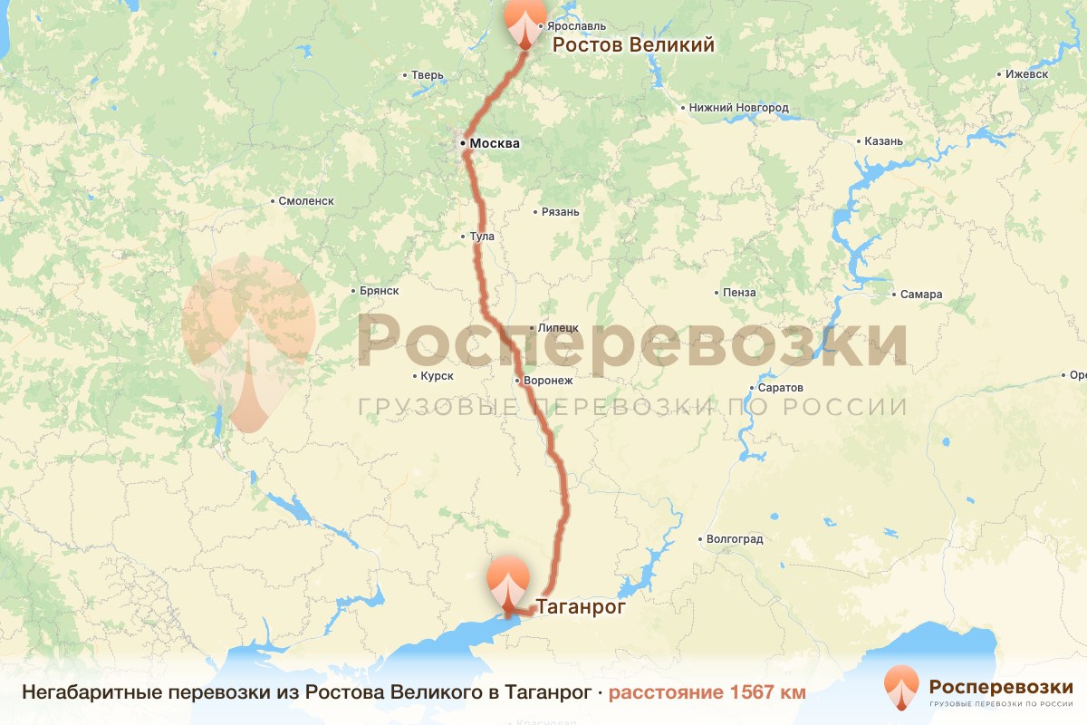 Негабарит Ростов Таганрог