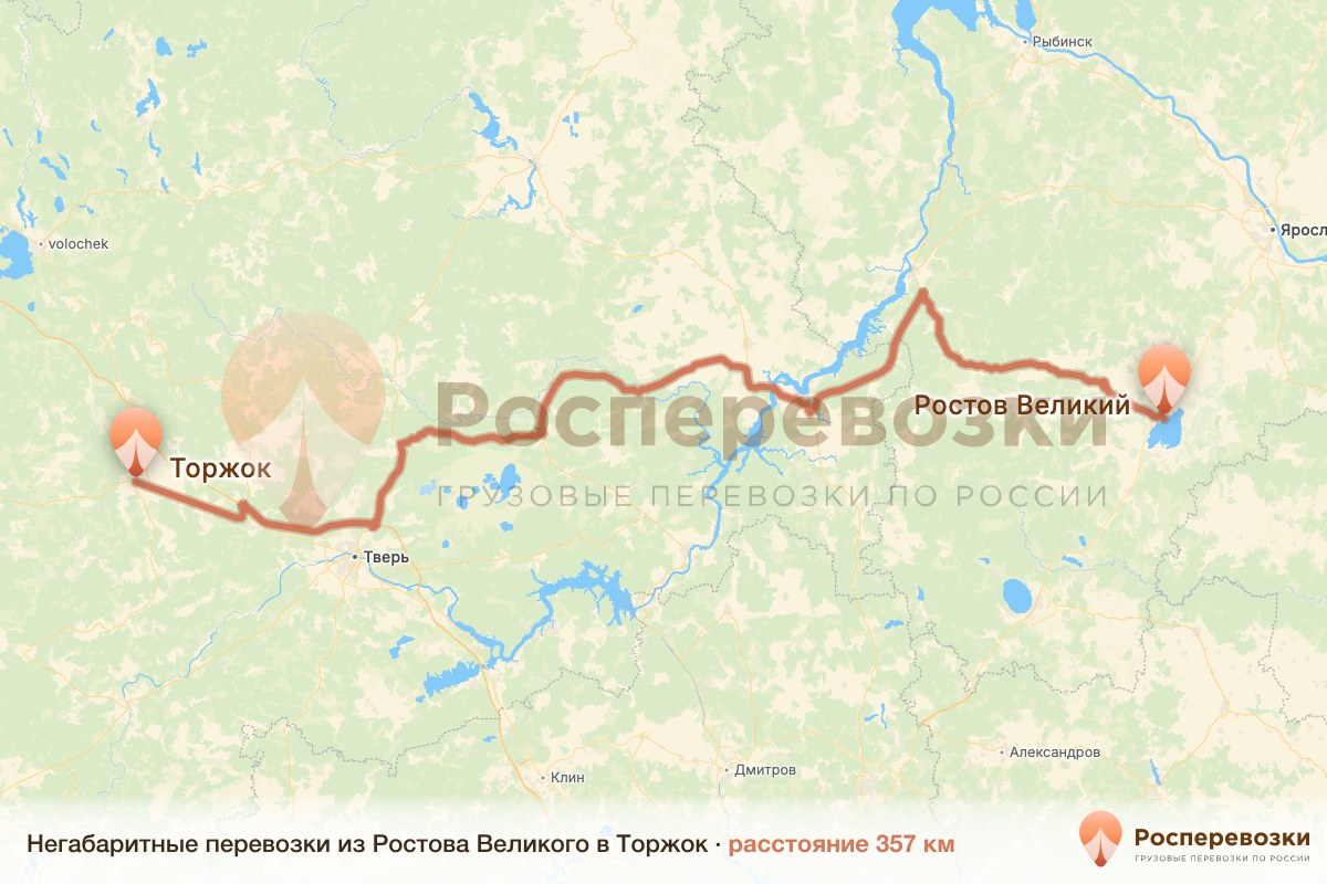 Негабарит Ростов Торжок