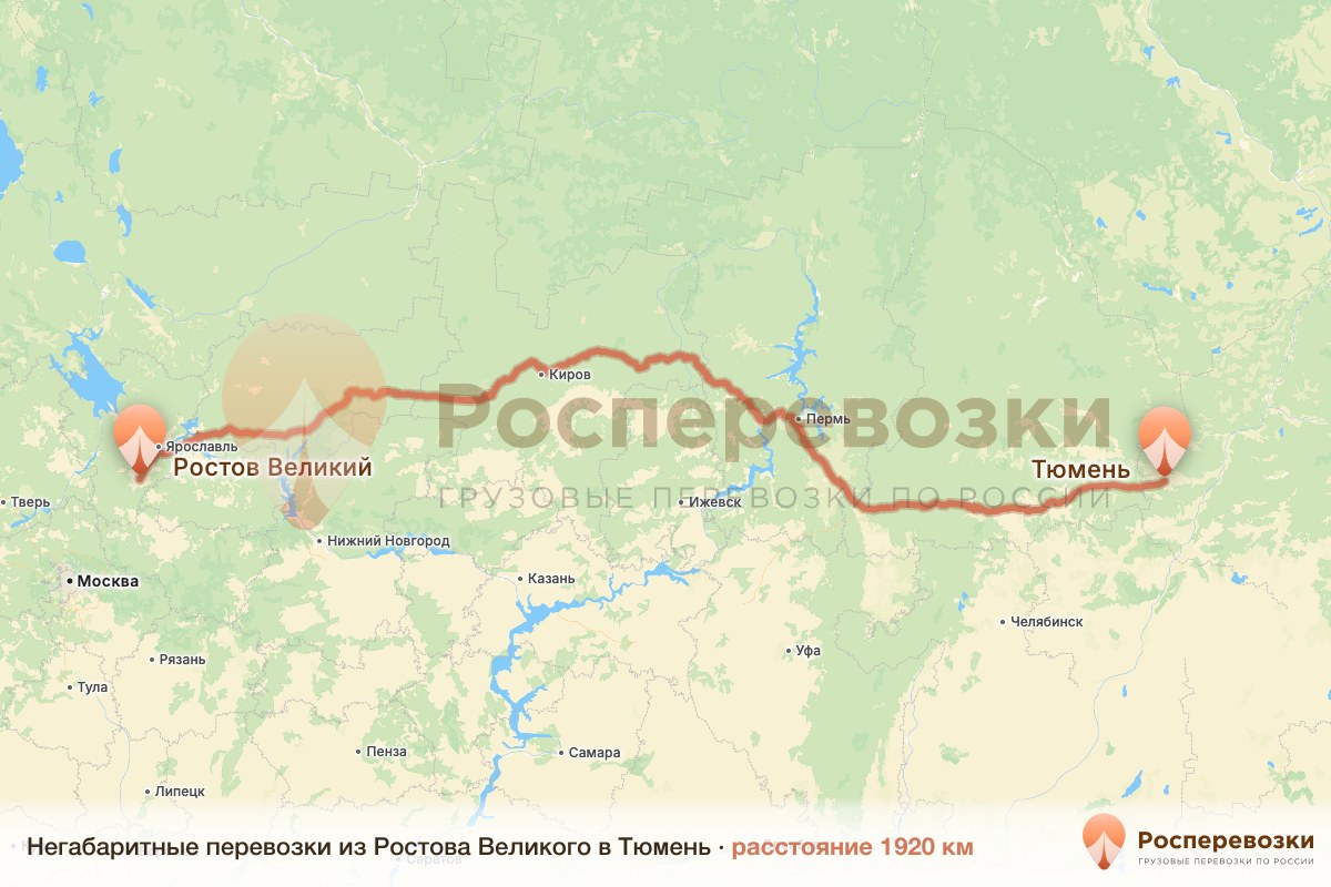 Негабарит Ростов Тюмень