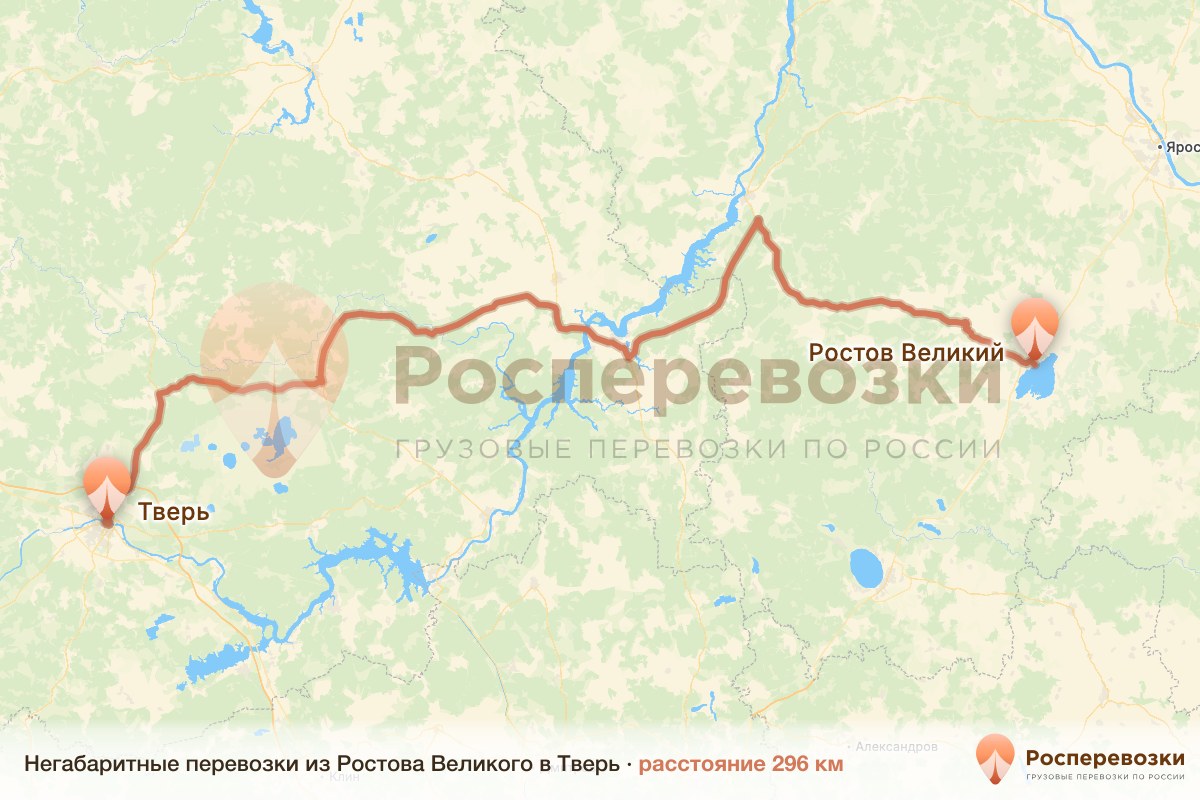 Негабарит Ростов Тверь