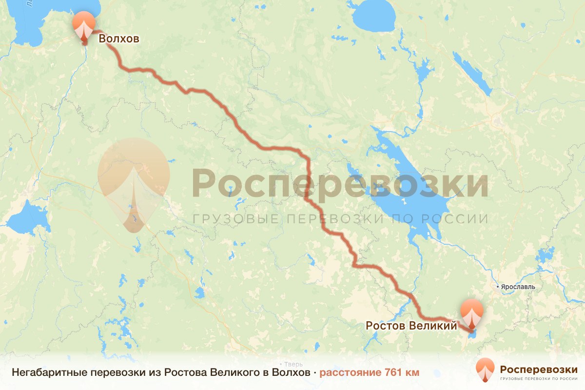 Негабарит Ростов Волхов