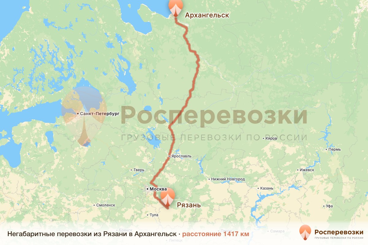 Негабарит Рязань Архангельск