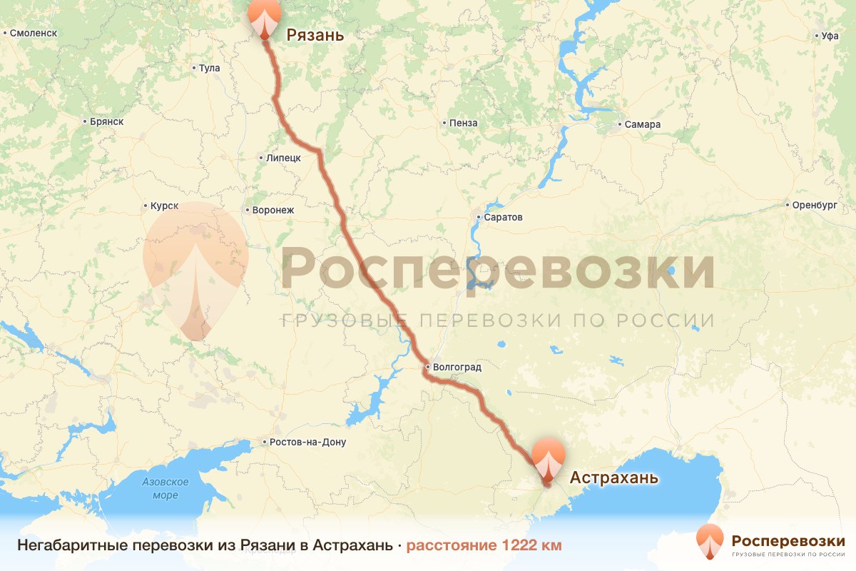 Негабарит Рязань Астрахань