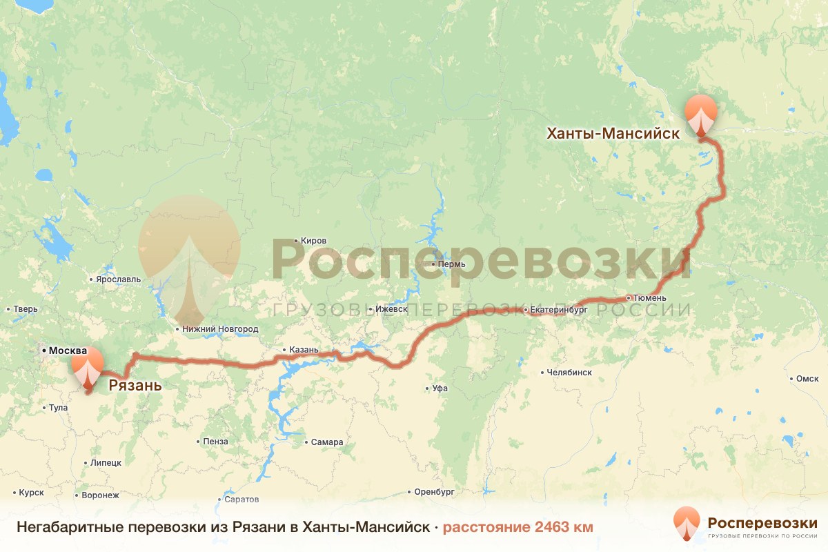 Негабарит Рязань Ханты-Мансийск
