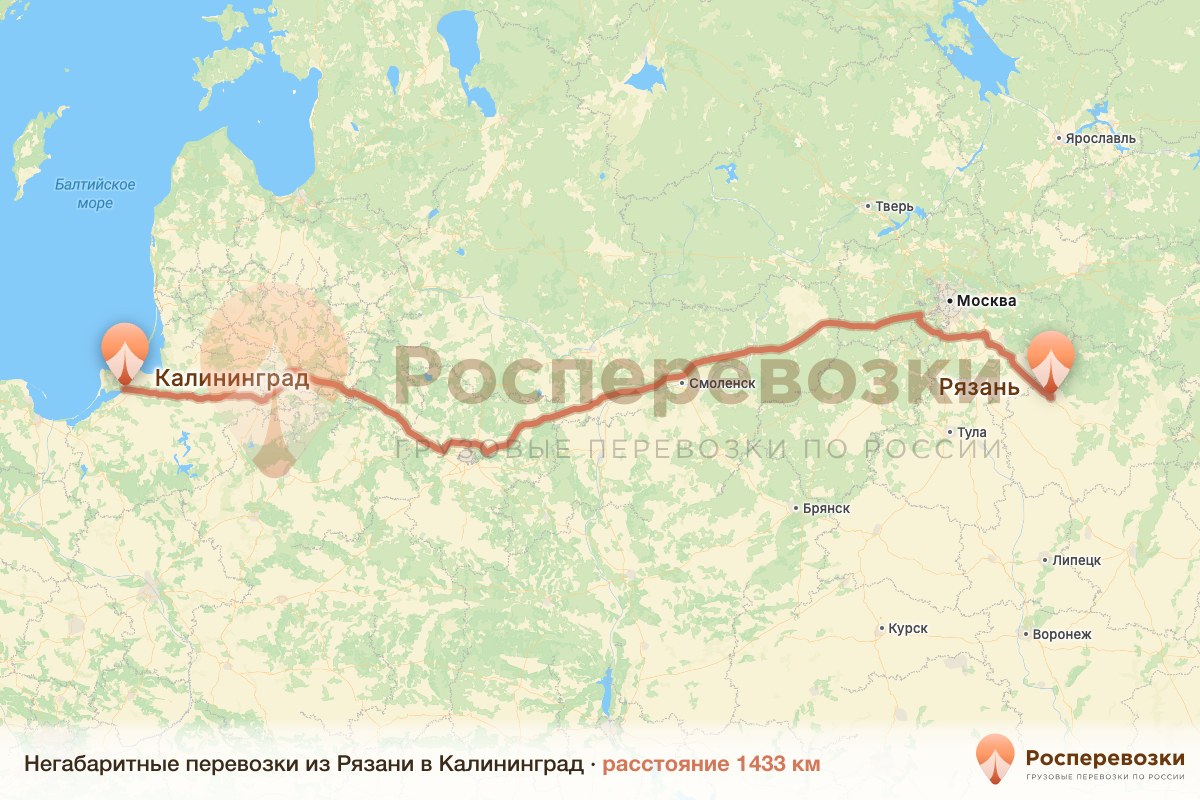 Негабарит Рязань Калининград