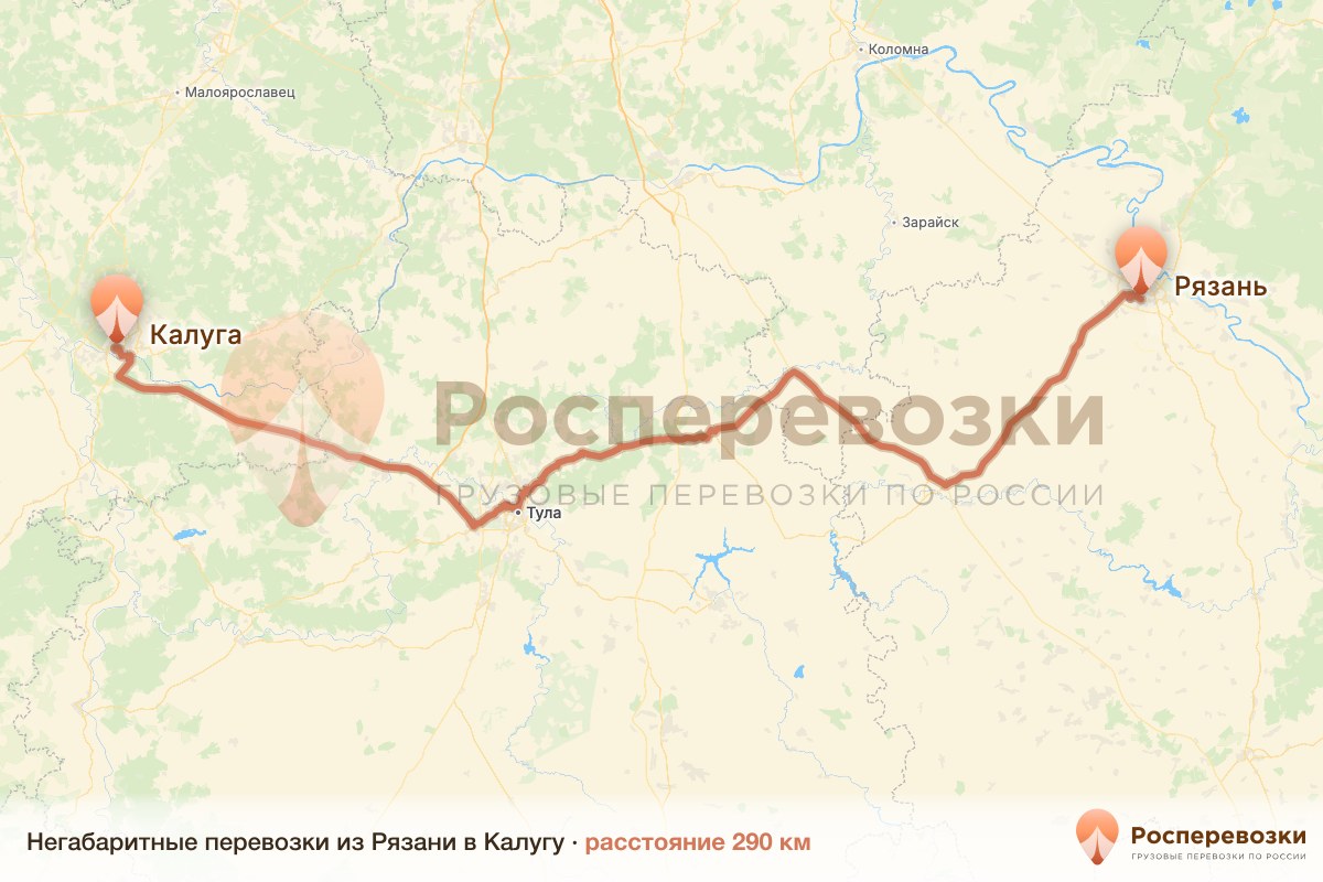 Негабарит Рязань Калуга