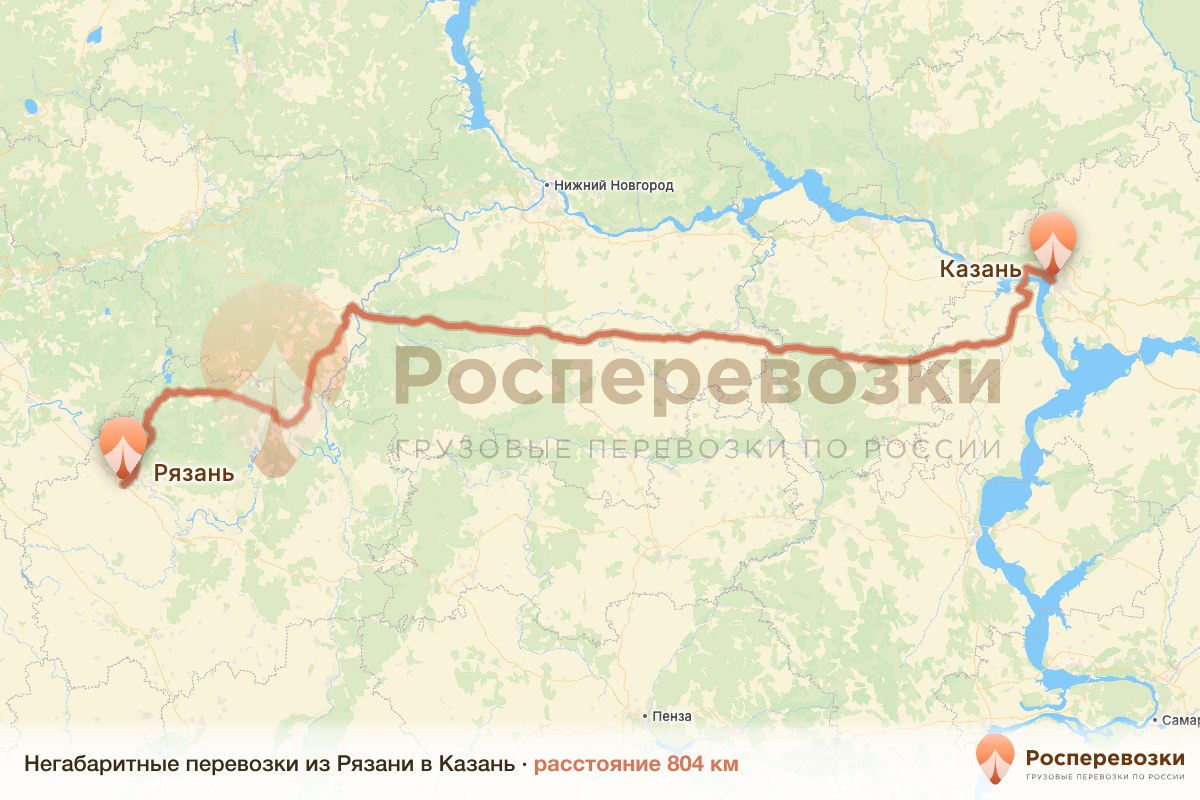 Негабарит Рязань Казань