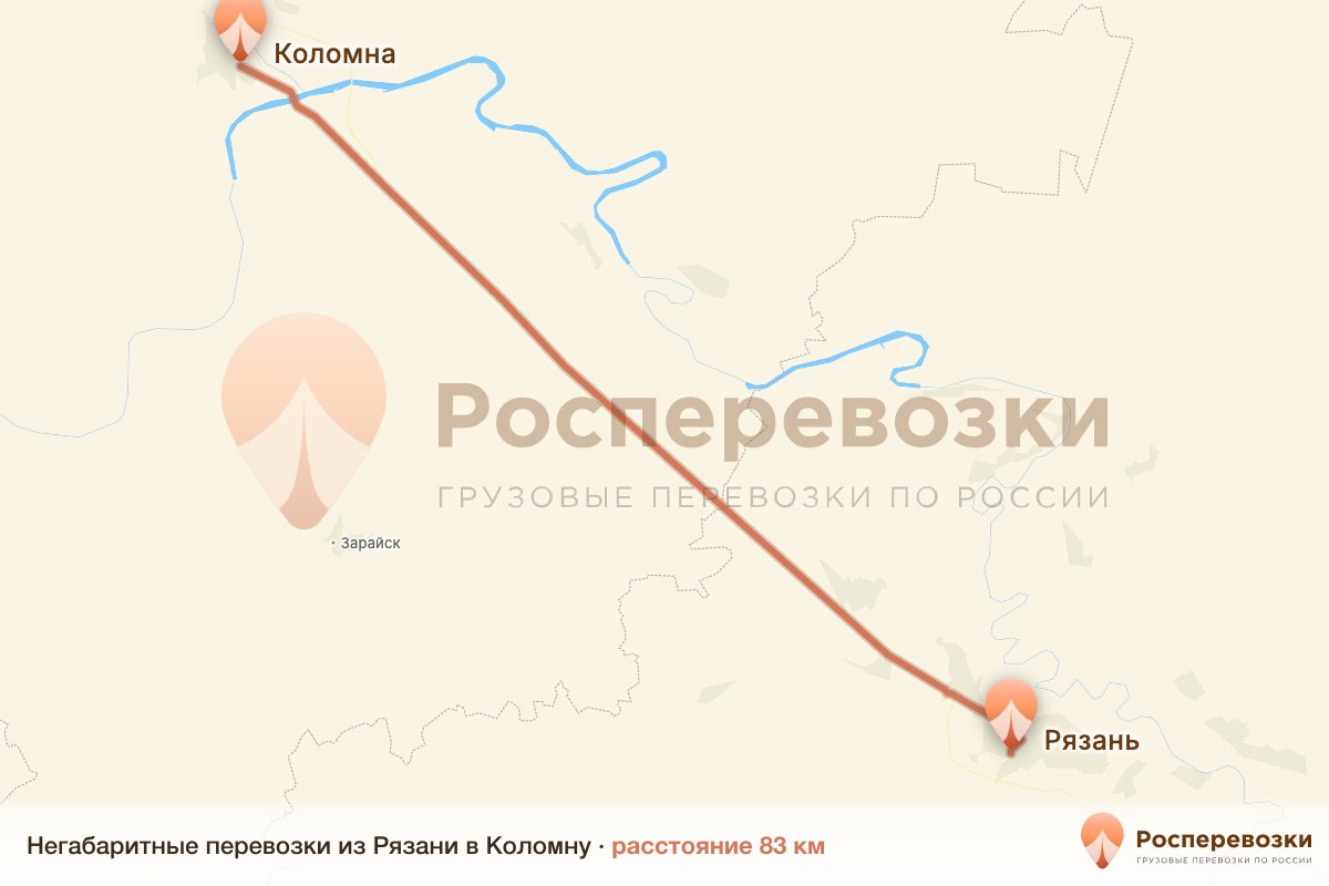 Негабарит Рязань Коломна