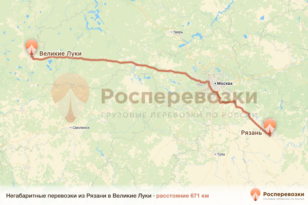 Негабарит Рязань Великие Луки