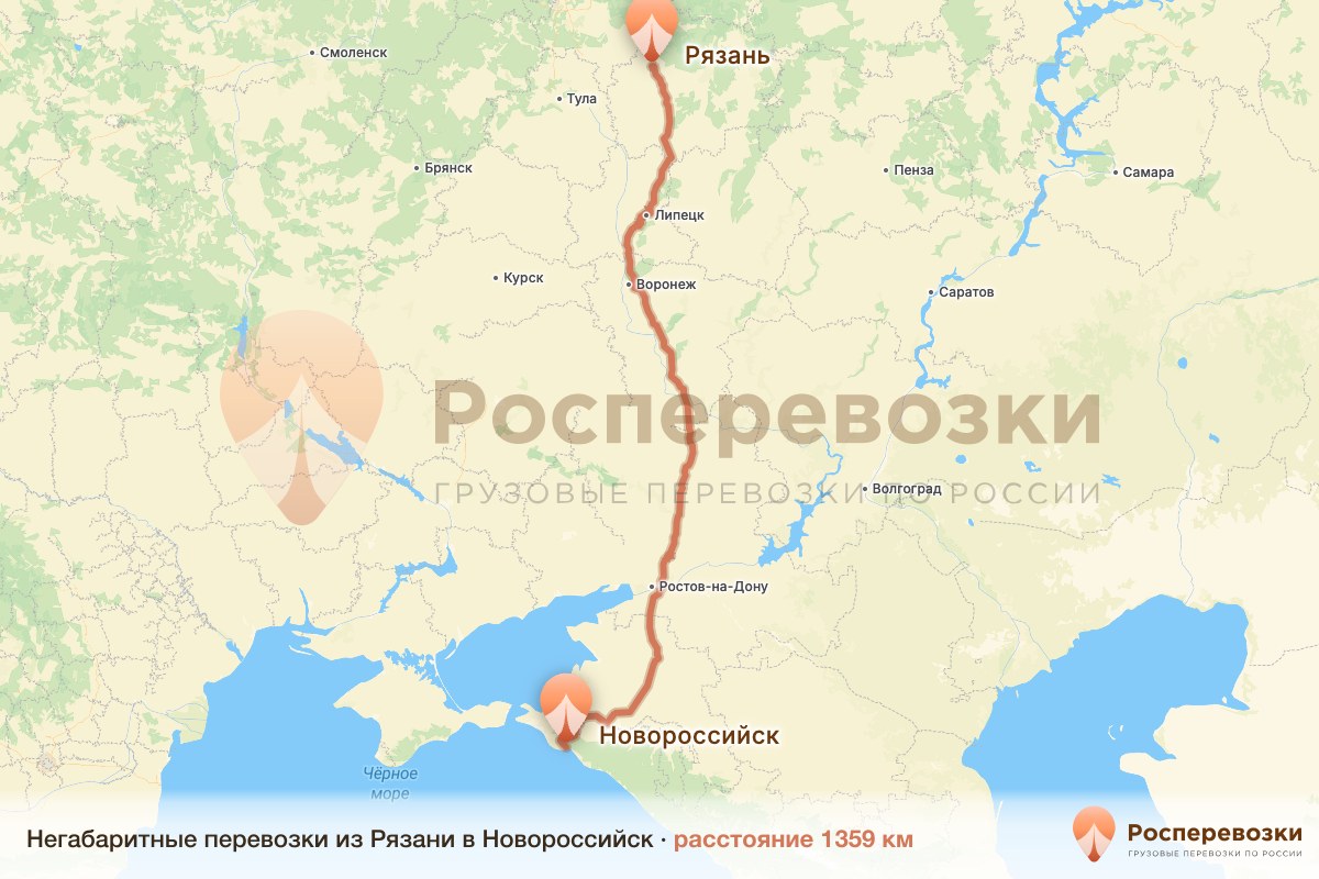 Негабарит Рязань Новороссийск