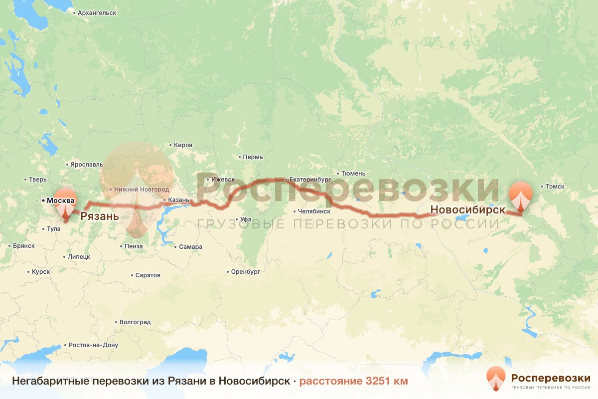 Негабарит Рязань Новосибирск