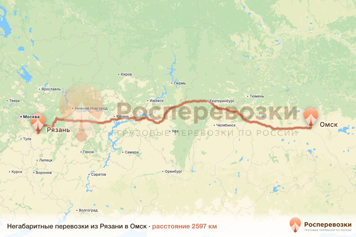 Негабарит Рязань Омск