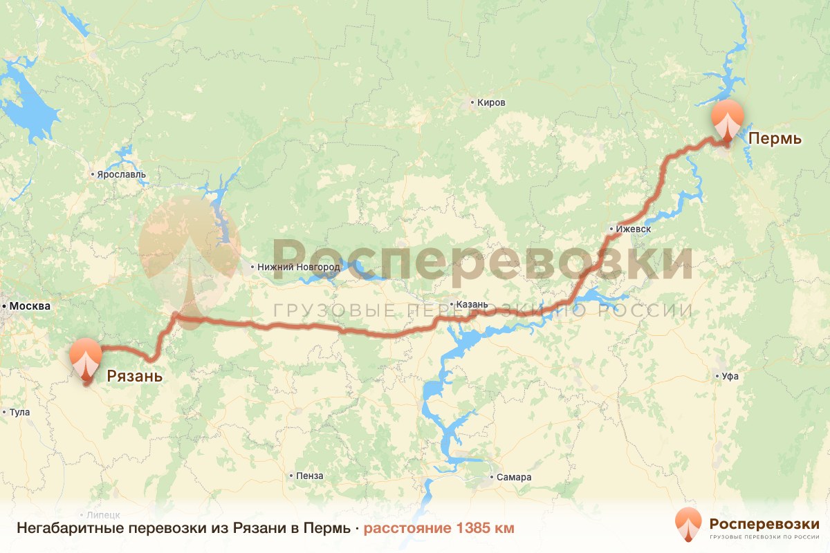 Негабарит Рязань Пермь