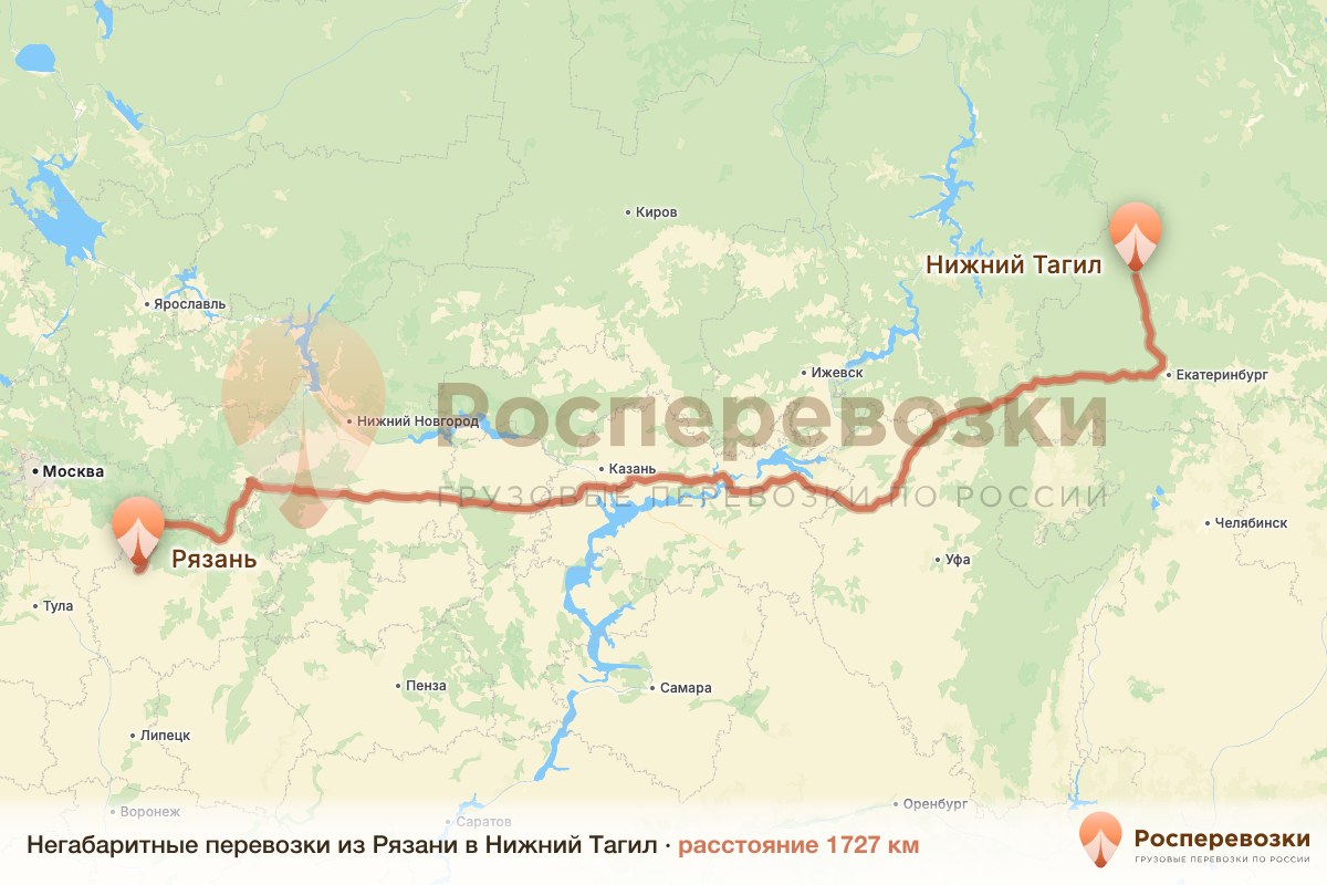 Негабарит Рязань Нижний Тагил