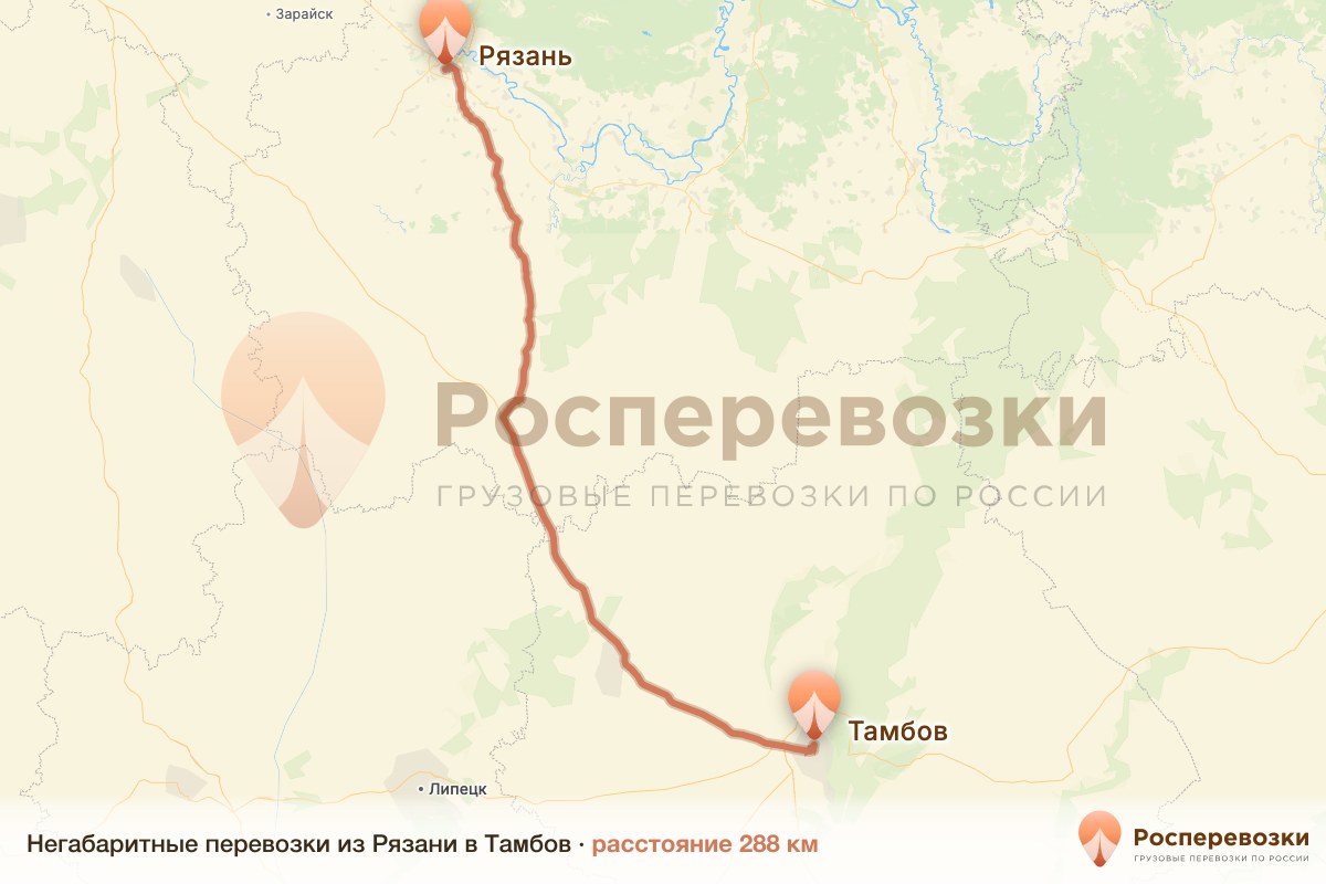 Негабарит Рязань Тамбов