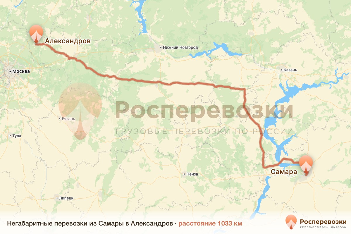 Негабарит Самара Александров