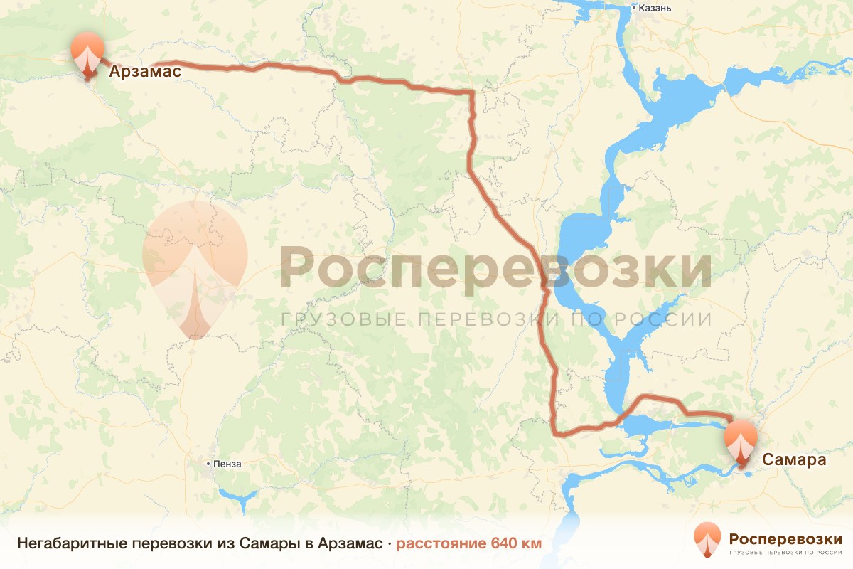 Негабарит Самара Арзамас