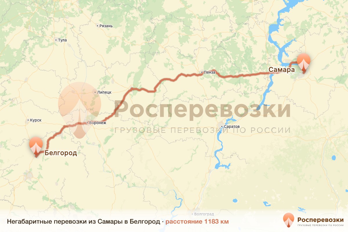 Негабарит Самара Белгород