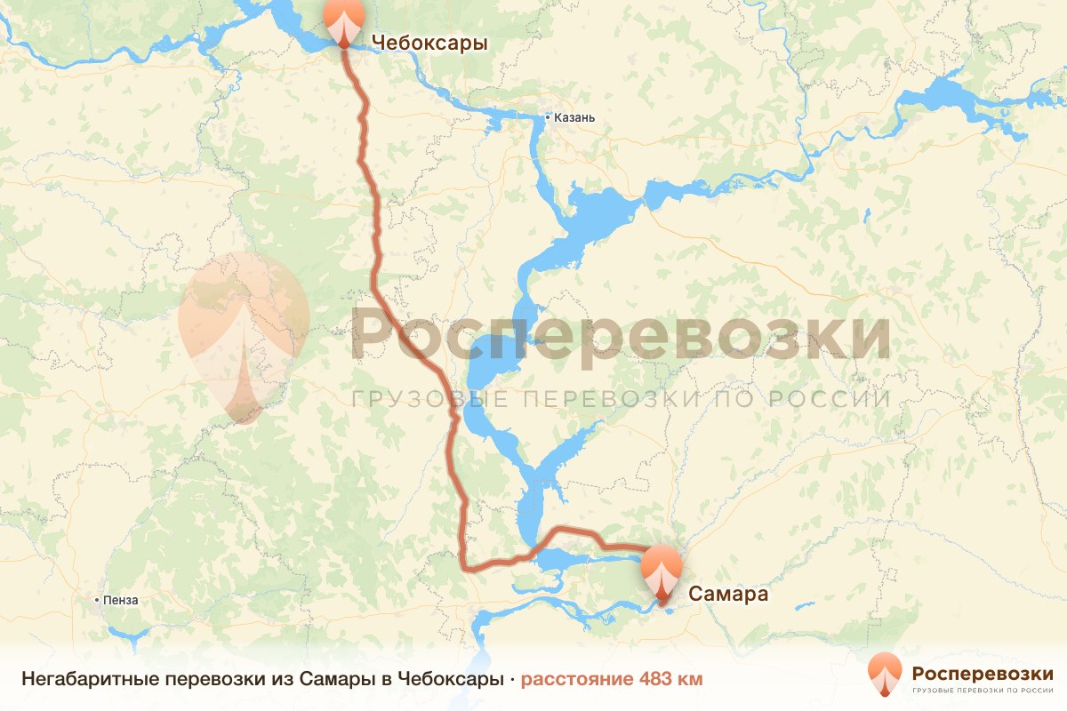 Негабарит Самара Чебоксары