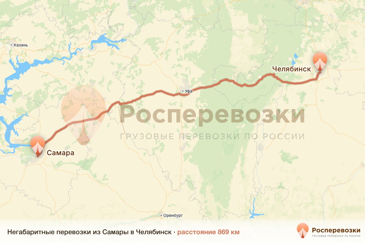 Негабарит Самара Челябинск