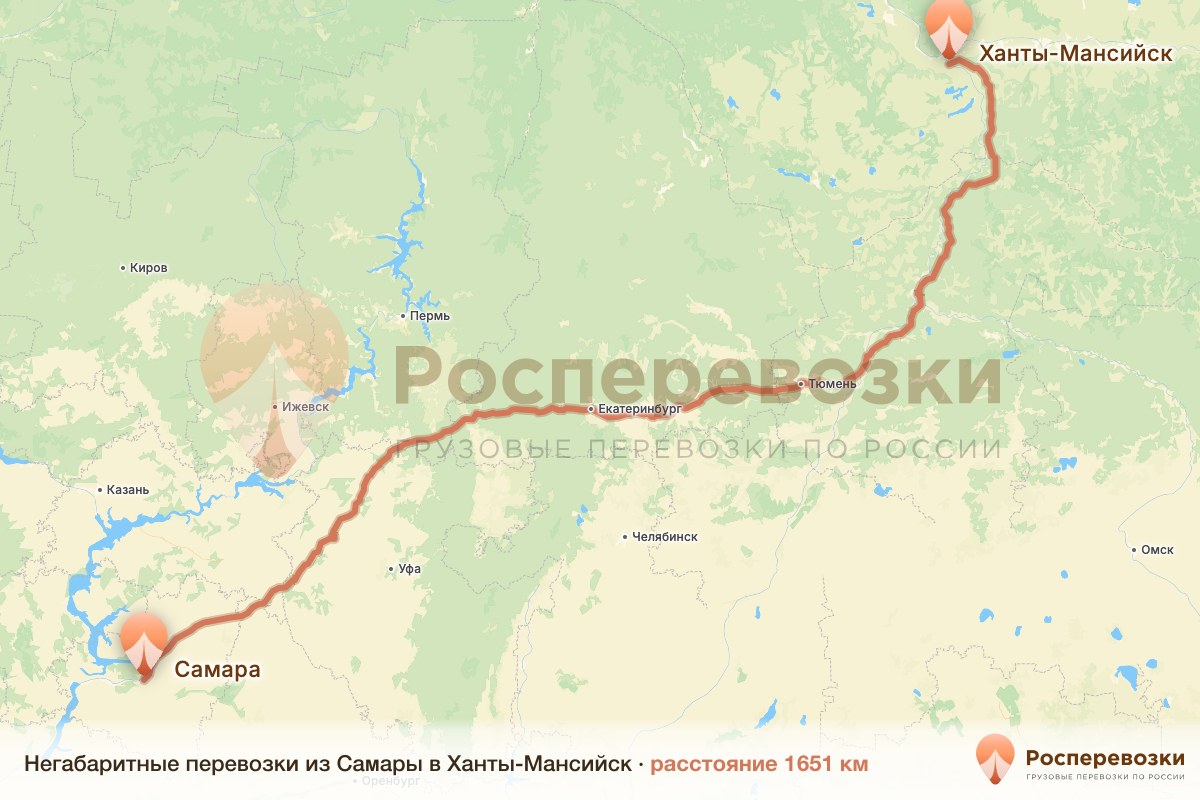 Негабарит Самара Ханты-Мансийск