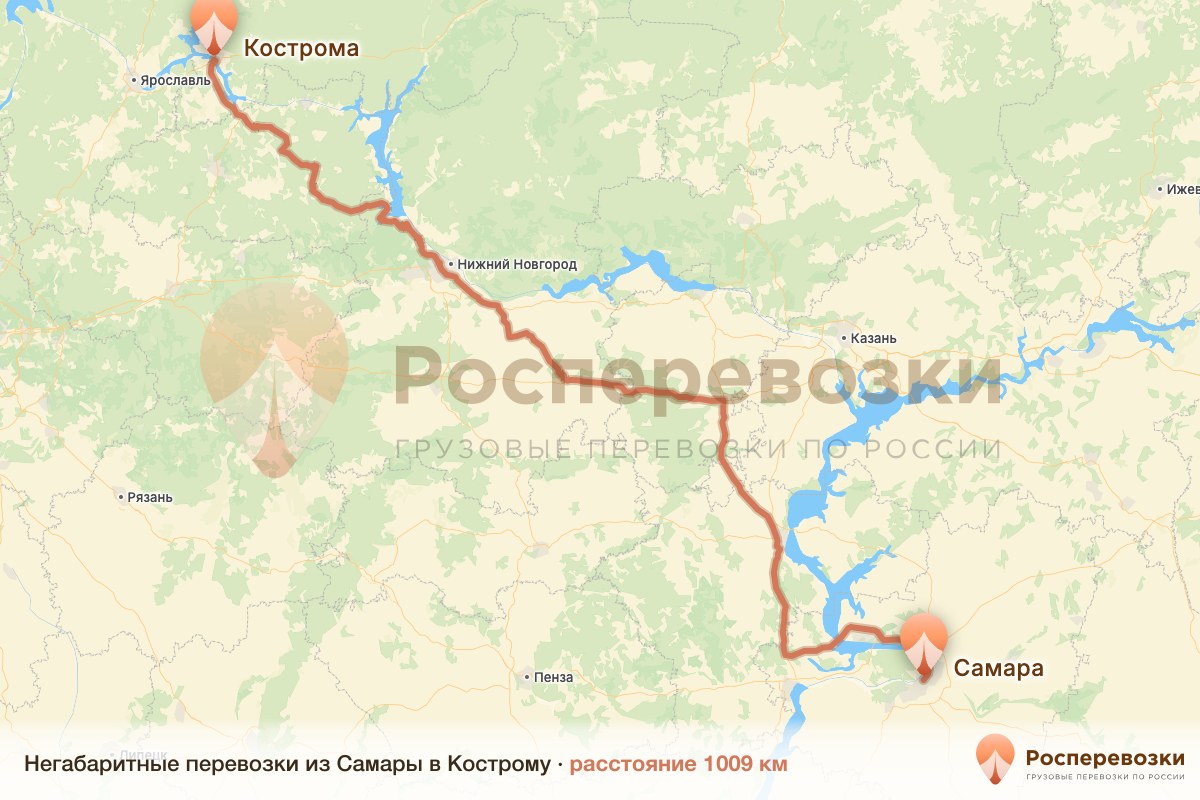 Негабарит Самара Кострома