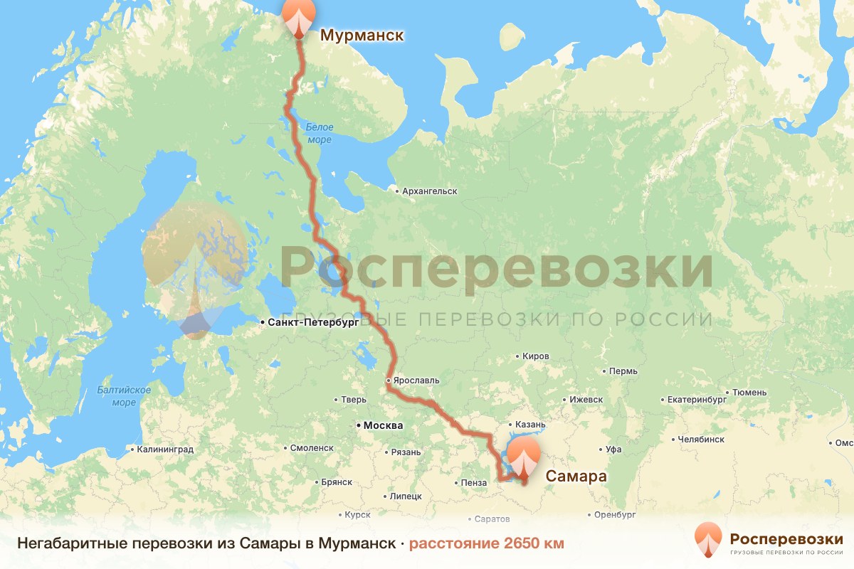 Негабарит Самара Мурманск