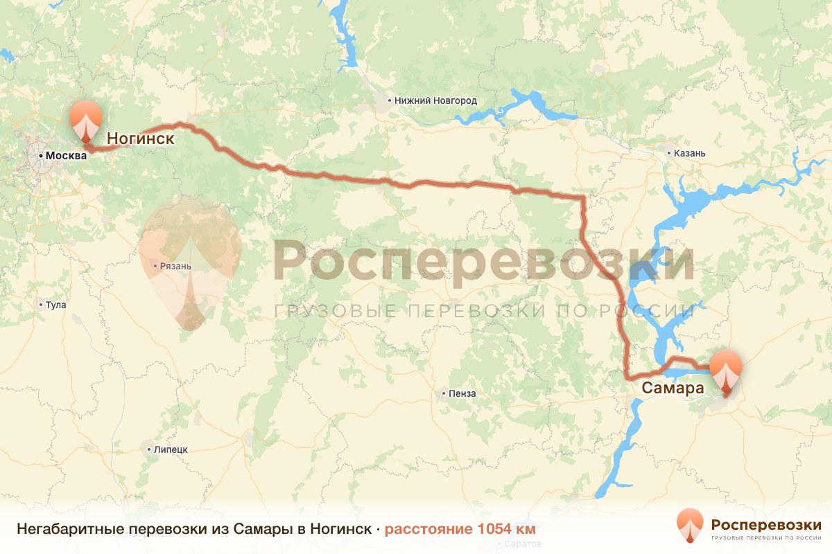 Негабарит Самара Ногинск