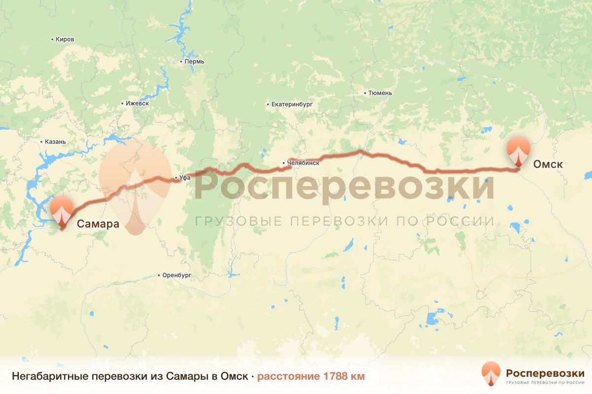 Негабарит Самара Омск