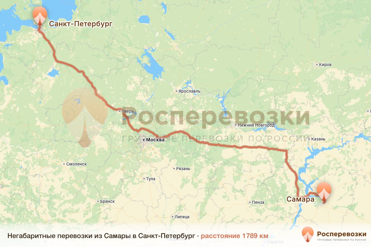 Негабарит Самара Санкт-Петербург