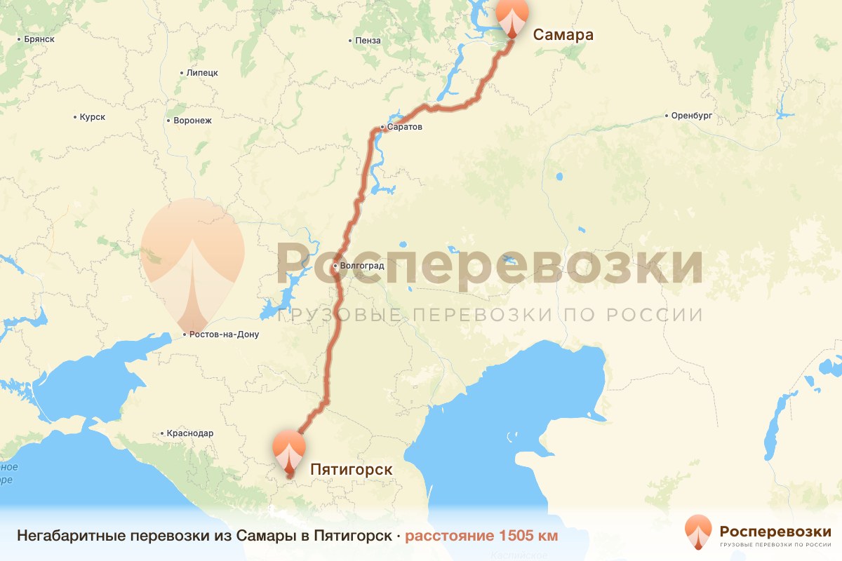 Негабарит Самара Пятигорск