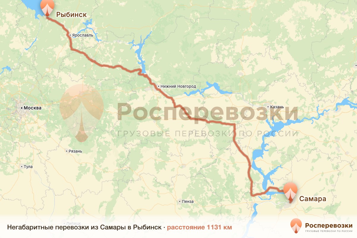 Негабарит Самара Рыбинск