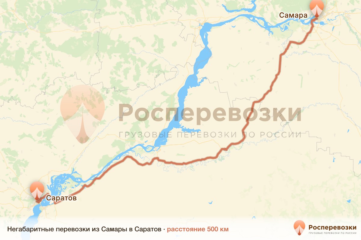 Негабарит Самара Саратов