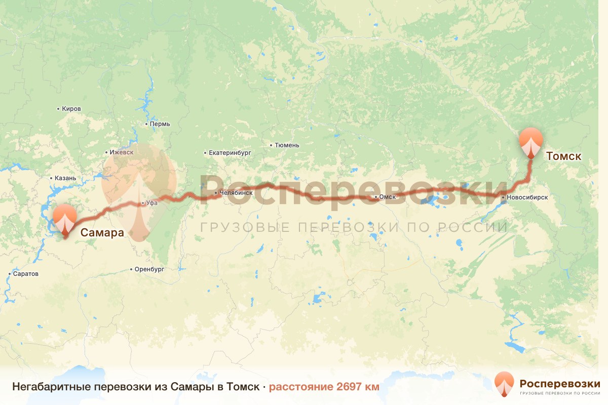 Негабарит Самара Томск