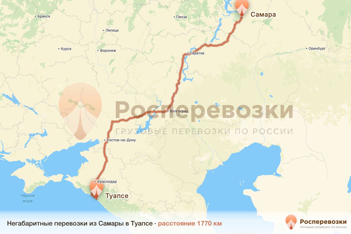 Негабарит Самара Туапсе