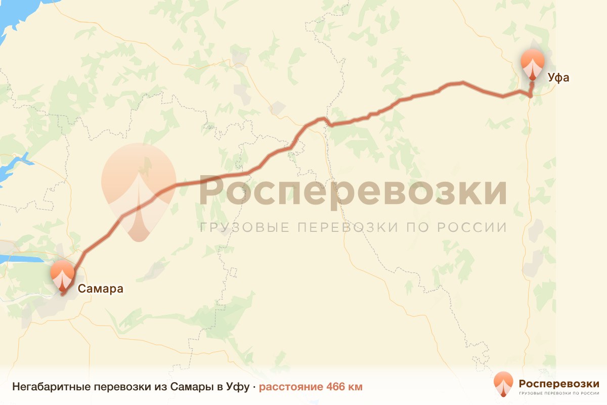 Негабарит Самара Уфа