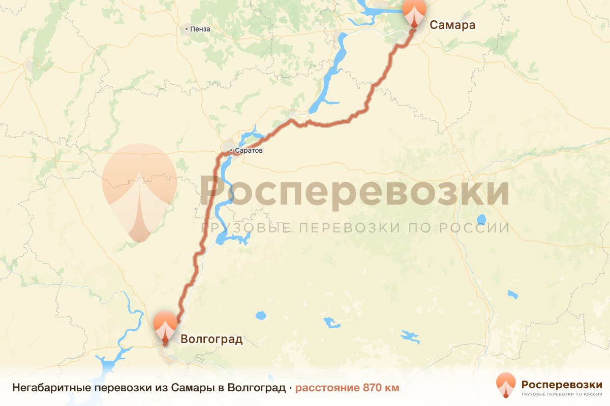 Негабарит Самара Волгоград